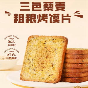 元气粗粮馍片藜麦粗粮考馍片香脆杂粮干馍片麻辣味烧烤味椒盐味