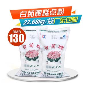 白菊面粉