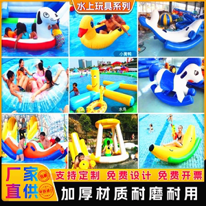 充气水上香蕉船跷跷板海星投篮框八爪鱼海狮儿童水上玩具乐园设备
