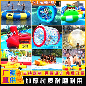 大型充气水上陀螺玩具香蕉船蹦床成人跷跷板滚筒儿童水上乐园设备