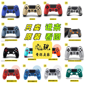 PS4原装手柄限定PRO控制器APEX限量版PC蓝牙黑色DS4无线震动FPS