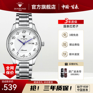 上海钻石牌手表男自动机械表简约962防水S100正品老国产男士手表