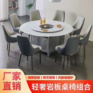 商用贵州洛锅岩板大理石火锅餐桌椅组合韩式燃气灶电磁炉一体桌子