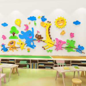 幼儿园墙面装饰卡通动物早教教室环创主题墙环境布置3d立体墙贴纸