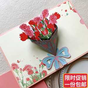 3d立体手工教师节贺卡diy自制康乃馨感谢感恩祝福送母亲老师卡片