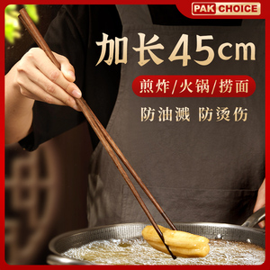 长筷子油炸耐高温家用火锅筷子捞面炸油条筷子公筷鸡翅木加长筷子