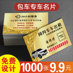 私家车名片-淘宝拼多多热销私家车名片货源拿货 - 阿里巴巴货源