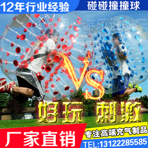 趣味运动会道具 充气碰碰撞撞球 体智能拓展训练器材泡泡足球碰撞