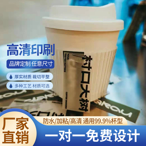 一次性新款中国大陆奶茶果汁饮料杯透明logo标牌定制村口大树同款