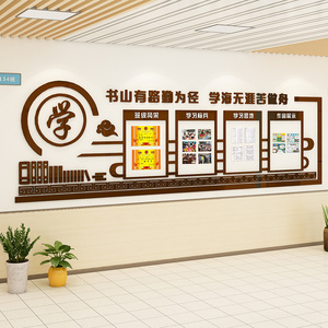 班级布置教室装饰文化墙贴纸材料小学建设公告栏作品展示学习园地