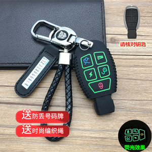 优狐电动车钥匙包专用钥匙套遥控包套一键启动锁匙包防奔驰款专用