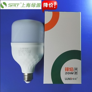 灯泡led40w50w60节能超市商场厂房车间用上海绿源绿能led大球泡灯
