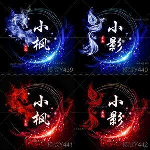 古风情侣头像家族公会主播炫舞头像设计水墨陌陌头像制作文字头像