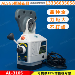 台湾通用自动进给器铣床走刀器电子进刀器配件维修ALSGS厂家310S