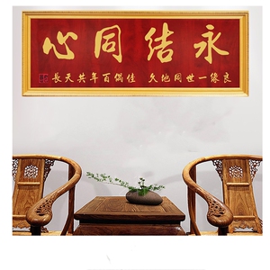 结婚礼百年好合牌匾永结同心挂匾比翼双飞画匾喜结良缘贺匾额礼品