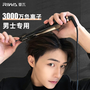 雷瓦直板夹不伤发负离子男士短发专用烫发棒直发电夹板男生卷发棒