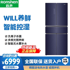 Ronshen/容声 BCD-528WKK1FPG 中字五门电冰箱多开门七天养鲜变频