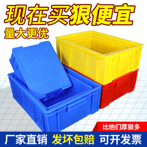 铭丰超厚物流箱周转箱运输箩储物箱塑料箱加厚收纳箱A标准塑胶箱