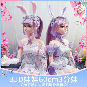 现货bjd娃娃60cm斗罗大陆小舞五年之约关节可动仿真精致生日礼物