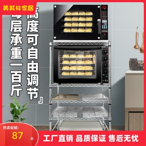 艾瑞斯风炉烤箱架子烘焙厨房可调高度大号置物架不锈钢多层收纳架