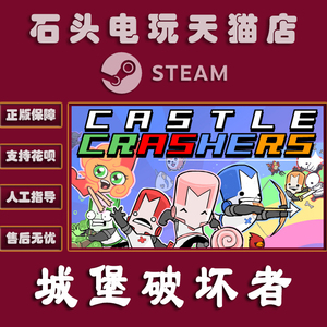 PC中文正版 Steam 平台 国区 Castle Crashers 城堡毁灭者 城堡破坏者 游戏/DLC/铁匠角色包/粉红骑士角色包