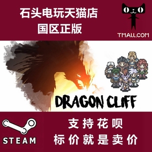 Steam PC中文正版Dragon Cliff 龙崖 角色扮演 城镇经营 石头电玩