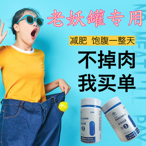 18252445280qq淘宝减肥燃脂暴瘦一粒瘦天使系列玫红胶囊超顽固加强
