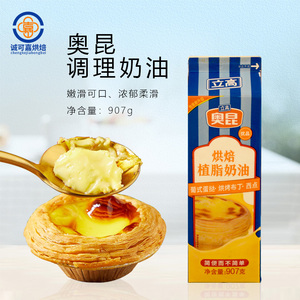 奥昆葡式蛋挞液907g 耐焙烤调理奶油家用易简蛋挞液 烘焙原料