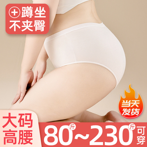 大码一次性内裤女款200斤高腰女士产妇月子纯棉无菌孕妇加大300斤