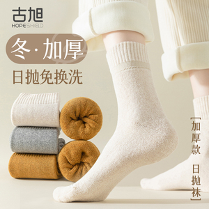 一次性棉袜子男女通用加厚男款秋冬季冬天旅行旅游长筒袜加绒中筒