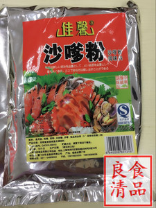 佳馨沙嗲粉500g海鲜小龙虾沙嗲牛肉沙茶面烧烤调味料粉5包包邮