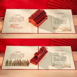 2024党员政治生日立体贺卡创意红船剪纸祝福卡片感恩支部单位定制