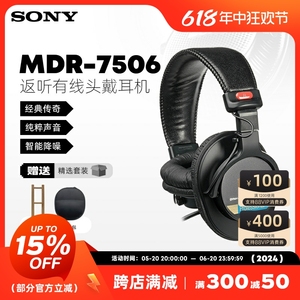 国行索尼/SONY MDR-7506重低音全封闭高解晰专业录音监听耳机