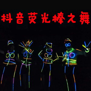 抖音同款荧光棒之舞儿童玩具夜发光网红手环一次性创意造型衣服