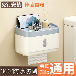 纸巾盒厕所卫生间厕纸盒壁挂式防水免打孔卫生纸放物架浴室抽纸盒