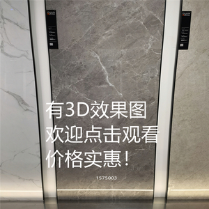 冠珠瓷砖750x1500 1575002/1575003/1575005/1575006/1575009