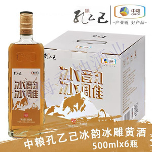 中粮孔乙己冰韵冰雕绍兴黄酒9度清爽型半干花雕酒500mlx6瓶 整箱