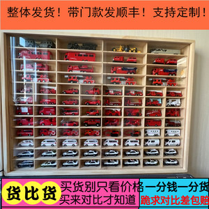 1:64小汽车玩具模型展示架风火轮多美卡收纳盒实木制防尘壁挂箱