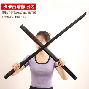 火影忍者武士刀 旗木cosplay道具卡卡西暗部武器装备玩具木质礼物