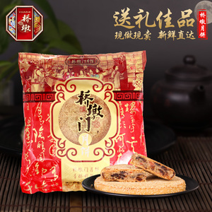 温州桥墩门月饼