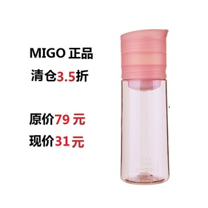 Migo便携杯子塑料女水杯学生夏季水杯创意户外运动随行办公两用杯