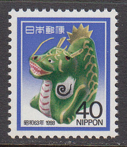 日本邮票N44 1988年生肖龙年贺年 全品原胶新票