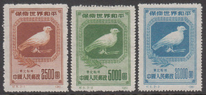 新中国邮票 纪5东贴 保卫世界和平（一） 东北贴用再版 全品新票