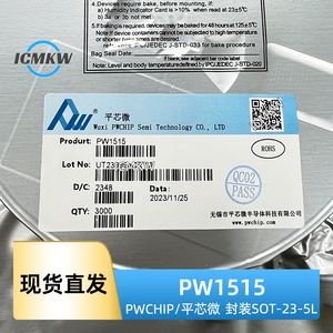 平芯微原装现货PW1515，过流保护芯片，用于监控输入电压和电流