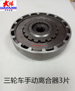 60qsjzwpzjy淘宝宗申专用三轮车离合器小古总成海啸cg250 300 200