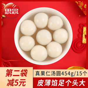 思念汤圆454g地道大汤圆黑芝麻 花生 八宝味手工芋圆元宵冷冻速食