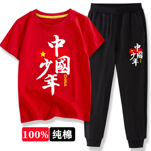 儿童短袖套装六一儿童节中国红色纯棉t恤长裤夏装男童女童中大童