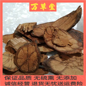 60永远仙人掌淘宝七蛇追风丹不永天牌九龙追风丹百草骨痛追风丹黄精