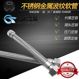 304不锈钢耐温耐压编织金属软管金属波纹管M22*1.5喇叭口1/2平口