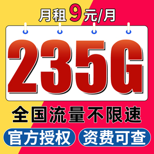 中国电信流量卡纯流量上网卡全国通用4g5g无线流量卡手机卡电话卡
